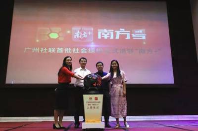 第五屆廣州市社會組織公益創投項目簽約儀式圓滿落幕，162個創新項目蓄勢啟航